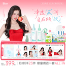 ILSO【虞书欣同款】毛孔管理套组 去黑头粉刺毛孔收缩男女护肤品礼盒 代言人全套周边【限量1000套】领券立减40