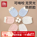 爱贝迪拉婴儿手套防抓脸可啃咬夏季透气新生儿护手套组合装3双