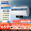 统帅海尔出品国家补贴60升电热水器京东自营上门安装2200W速热保温专利防电墙家用储水式LEC6001H-NQ3