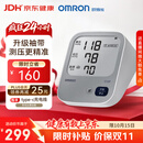欧姆龙（OMRON）上臂式电子血压计血压仪充电款高精准血压测量仪家用360袖带A862