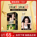 欧莱雅臻萃精油染染发剂 男女盖白发染发膏 3.0青木黑褐