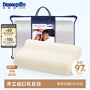 邓禄普（Dunlopillo）男士波浪枕 荷兰进口特拉雷Talalay天然乳胶枕 物理发泡工艺 