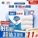 舒肤佳香皂 纯白100g*3块皂 99.9%除菌   除螨温和润肤沐浴肥皂