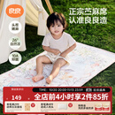 良良（liangliang）婴儿凉席苎麻a类母婴级可机洗新生儿宝宝幼儿园凉席专用午睡床垫 【持久凉】天丝苎麻-音乐会 140*70cm