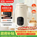 九阳（Joyoung）豆浆机1L容量 快速浆轻音破壁免煮免滤预约时间一键自清洗1-3人用 全自动家用多功能破壁机D285