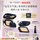 肌肤之钥（CPB）方气垫水光版15g#I10象牙白生日礼物