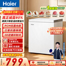 海尔（Haier）142L单温小冰箱冰柜小户型家用小冰柜冷柜冷藏柜冷冻柜一级减霜大容量PCM内胆BC/BD-142GHPW9DT
