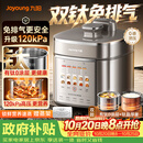 九阳（Joyoung）免排气系列电压力锅5L双胆升级120kPa智能预约家用有钛0涂层内胆50Z150电饭煲高压锅4-6人