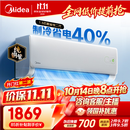 美的空调【价保11.11】酷省电二代 1.5匹一级能效 变频空调挂机 外机单排纯铜管国家补贴KFR-35GW/KS2