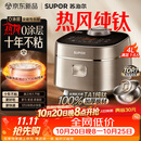 苏泊尔（SUPOR）电饭煲1-8人大容量4升IH热风球釜一体纯钛内胆0涂层不粘锅家用多功能新款电饭锅美食大赛F40H8093S