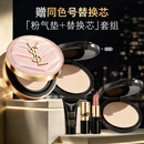 YSL圣罗兰【双十一抢购】粉气垫B10+替换芯礼盒遮瑕持久防晒生日礼物女