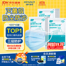 海氏海诺日常防护 一次性医用外科口罩100只灭菌级医用口罩成人防尘防晒罩