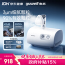 鱼跃（yuwell）雾化机家用儿童成人老人医用42dB轻音升级款雾化器409B