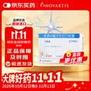 【原研药】艾斯能 重酒石酸卡巴拉汀胶囊 3mg*28粒/盒