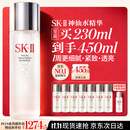 SK-II神仙水230ml抗皱精华sk2化妆品全套保湿水乳护肤品套装生日礼物女