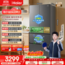 海尔「小红花」550L法式多门母婴家用电冰箱双系统双净化新国标一级BCD-550WGHFDC9GYU1国家补贴
