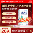爱乐维复合维生素哺乳期 dha孕妇黄金素叶黄素60粒*1 孕期DHA母乳