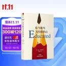 你当像鸟飞往你的山 赠书签 中文版销量超300万册 比尔·盖茨年度特别推荐 登顶《纽约时报》畅销榜80+周