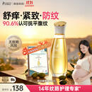 袋鼠妈妈妊娠舒纹油备孕妇女专用橄榄油淡纹修护精华身体乳敏肌可用护肤品 【够用1.5个月】橄榄油小金瓶96ml