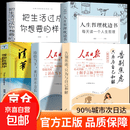 【官方正版-京东快递】人民日报精读好文 告别焦虑只为与自己和解珍惜当下来日并不方长拒绝内耗事过翻篇与己和解 【全5册】人民日报：告别焦虑+珍惜当下+人生哲理