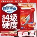 【原研药】万艾可 Viagra 枸橼酸西地那非片 50mg*10片/盒 男科用药