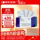 【原研药】博路定 恩替卡韦片 0.5mg*28片/盒 1盒