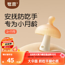 世喜牙胶婴儿口欲期2-3-6个月以上磨牙棒1小蘑菇防吃手宝宝安抚咬咬胶