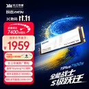 致态（ZhiTai）长江存储 2TB SSD固态硬盘 NVMe M.2接口 TiPlus7100s系列