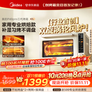 美的（Midea）【新升级】免预热电烤箱家用 平炉风炉二合一专业烘焙2026新款空气炸锅 美的P40Pro三代风炉烤箱