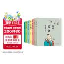 蔡志忠漫画四书五经（套装9册）动漫中华传统文化传统文化文学经典智慧少儿启蒙漫画故事中小学生历史科普知识通俗解读文化古籍领略经典魅力国学启蒙蔡志忠编绘漫画全套儿童读物历史漫画漫画历史故事