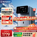 西屋（Westinghouse）制冷即热饮水机 曼哈顿台式小型家用冷热饮水机 含钛不锈钢水箱 桌面办公室客厅 WFH40-W4S Ultra