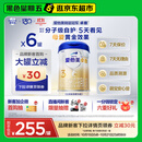 爱他美（Aptamil）卓傲幼儿配方奶粉 3段(12-36个月) 800g*6罐 益生元
