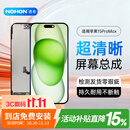 诺希适用苹果15ProMax屏幕总成 手机显示内外屏更换全新触摸屏 iphone15promax屏幕【到店免费安装】