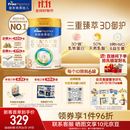 美素佳儿（Friso）皇家幼儿配方奶粉 3段（1-3岁幼儿适用）800g 乳铁蛋白 (新国标)