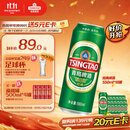 青岛啤酒（TsingTao）经典拉格 550ml*18罐 加量不加价 整箱装