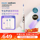 飞利浦（PHILIPS）声波电动牙刷钻石7Pro 7倍清洁 专业护龈护敏2刷头 价保双11 送礼HX3892/04金