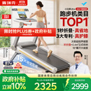 麦瑞克（MERACH）小白犀Ultra跑步机家庭用爬坡全折叠静音护膝走步健身房器材 Ultra 2027旗舰/超临界缓震/一键折叠