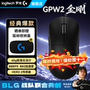 罗技（G）gpw2二代金刚版无线鼠标无线电竞游戏鼠标狗屁王2代二代轻量化60g机械充电键盘鼠标套装送男友礼物 GPW2金刚-黑色