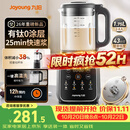九阳破壁机无涂层有钛 家用豆浆机3-4人 全自动免煮2026新款轻音 加热破壁料理机榨汁流食辅食机 PR1P66【25min快速浆】