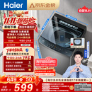海尔（Haier）全自动波轮洗衣机8KG小型 家用宿舍出租 6键自编程  一级能效 家电补贴 京东自营 XQB80-Z10D0