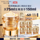 雅诗兰黛智妍胶原霜滋润款面霜75ml淡纹紧致护肤品套装化妆品礼盒生日礼物