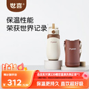 世喜儿童保温杯直饮吸管嘴吸管杯大容量316L不锈钢1-3-6岁水杯