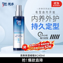美涛定型喷雾清爽保湿啫喱水240ml发胶整理碎发神器搜索词热门商品