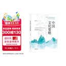 中国文化要略 中华书局
