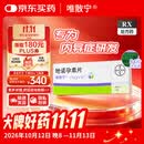 【原研药】唯散宁 地诺孕素片 84片*2盒装