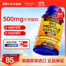 普丽普莱天然蜂胶软胶囊调节血糖增强免疫自护力调养500mg100粒 美国进口