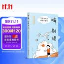 嗨，别烦：写给孩子的积极心理学 （彭凯平老师送给青少年的心理工具盒，陈行甲、樊登、俞敏洪倾情推荐。）