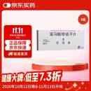 【原研药】思瑞康 富马酸喹硫平片 0.2g*20片/盒 6盒装