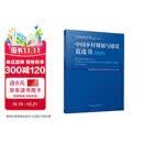 中国乡村规划与建设蓝皮书（2025）