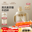 英氏（YEEHOO）儿童水杯婴儿宝宝牛奶杯子吸管奶瓶1-3岁学饮杯吸管杯幼儿园